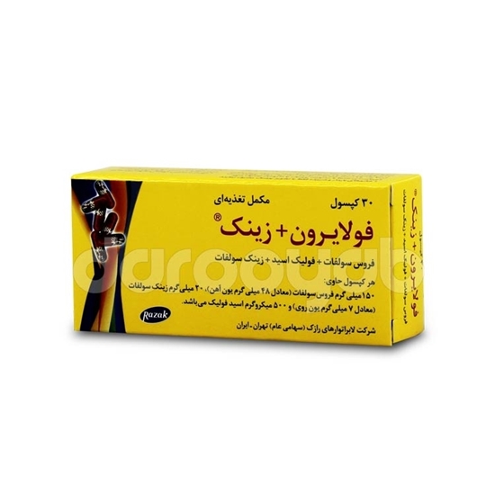 فولایرون و زینک
