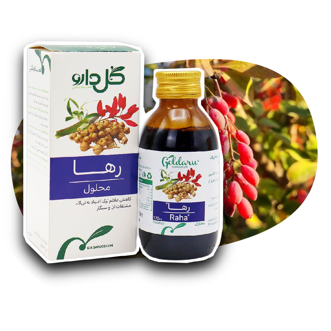محلول رها