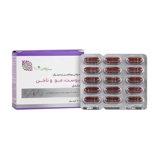 کپسول مولتی ویتامین مینرال ساپلاس مدز 60 عدد