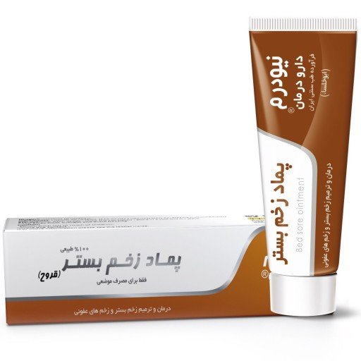 پماد زخم بستر