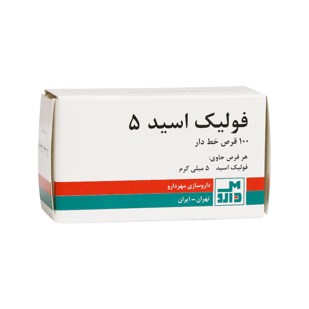قرص فولیک اسید مهردارو 5 میلی گرم