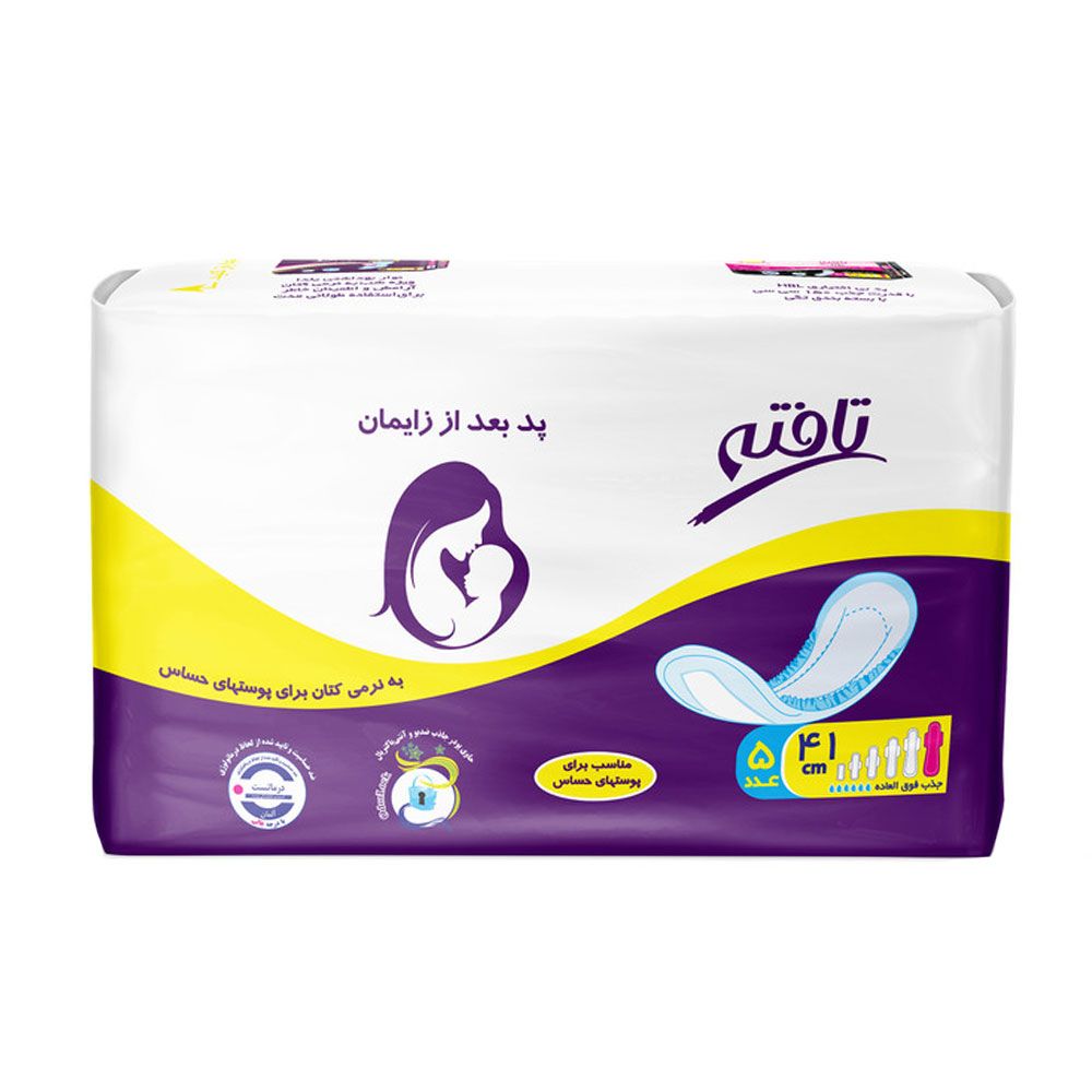 تافته پد بعد از زایمان 5 عددی