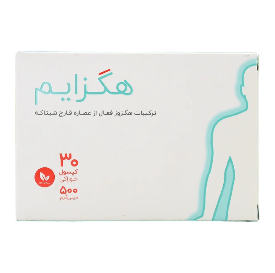 هگزایم 500 میلی گرم