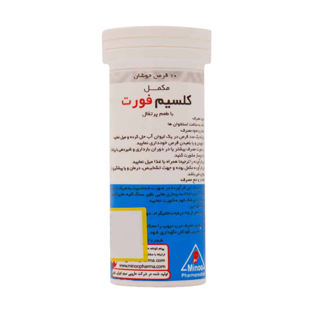 قرص جوشان کلسیم فورت های هلث