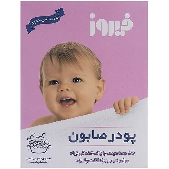 پودر صابون دستی فیروز 400 گرم