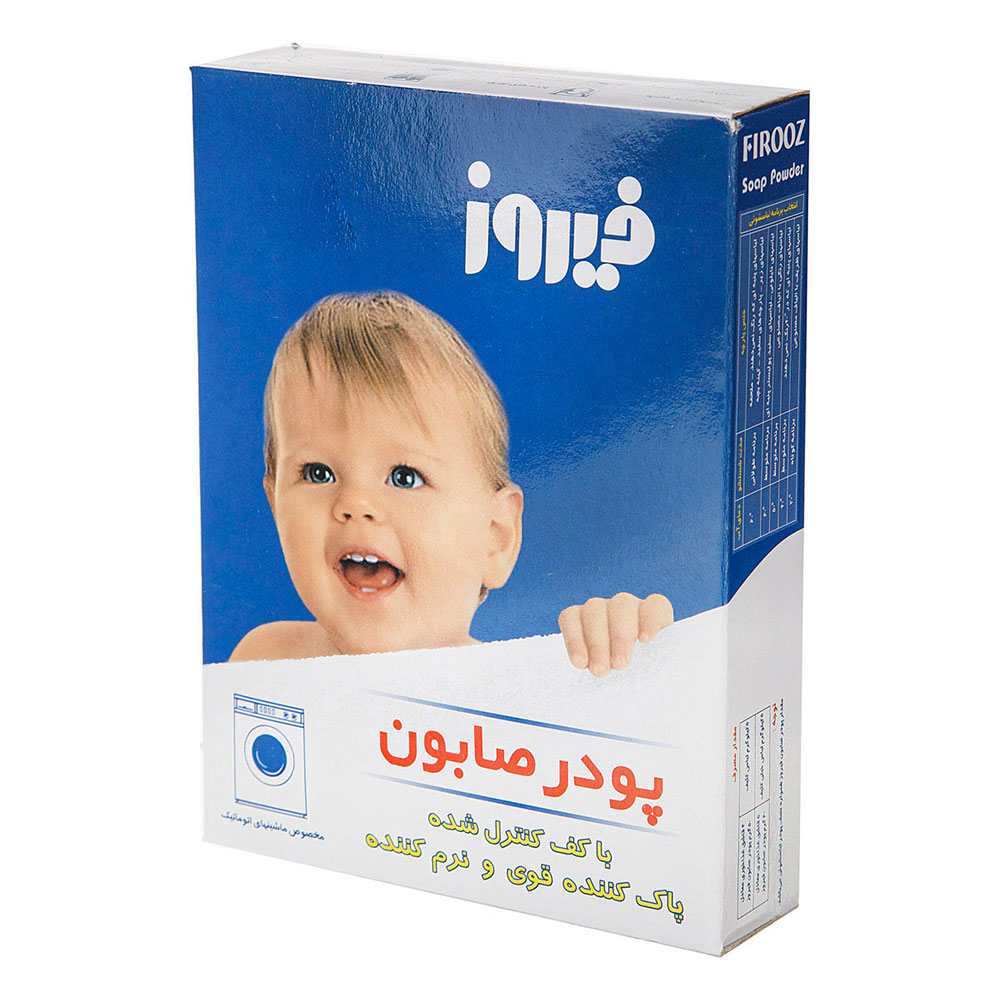 پودر صابون فیروز مخصوص ماشین لباسشویی 400 گرم