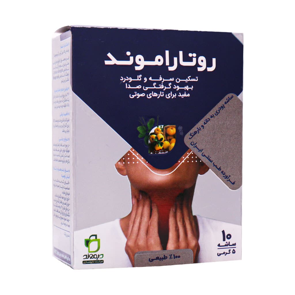 ساشه روتاراموند