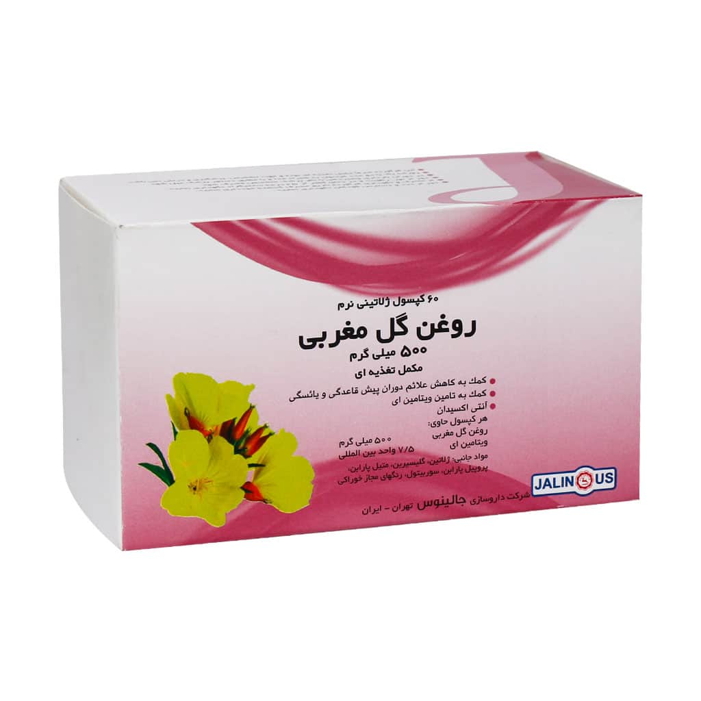 روغن گل مغربی 500 میلی گرم