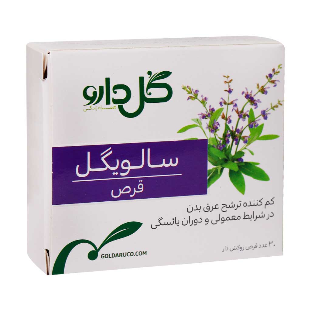 سالویگل