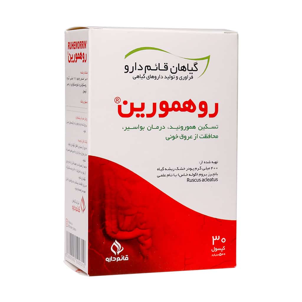 روهمورین