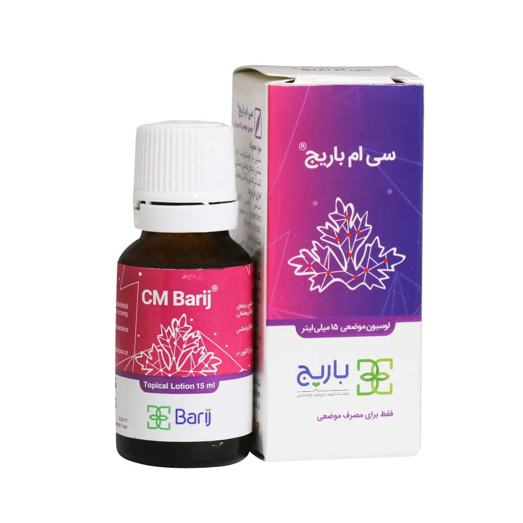 سی ام باریج
