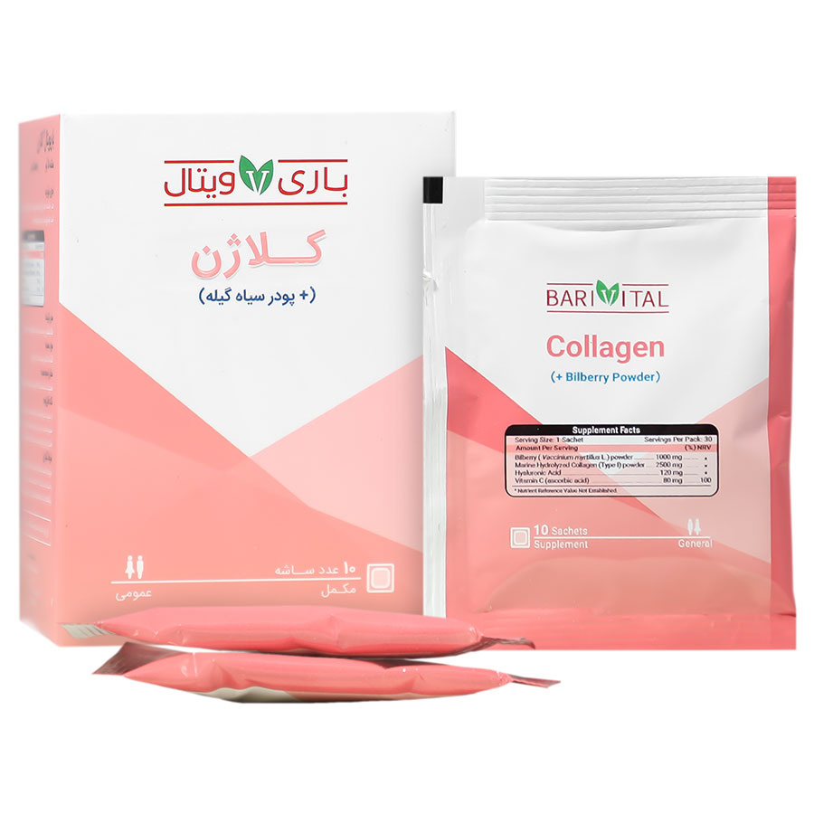 کلاژن و پودر سیاه گیله باریویتال