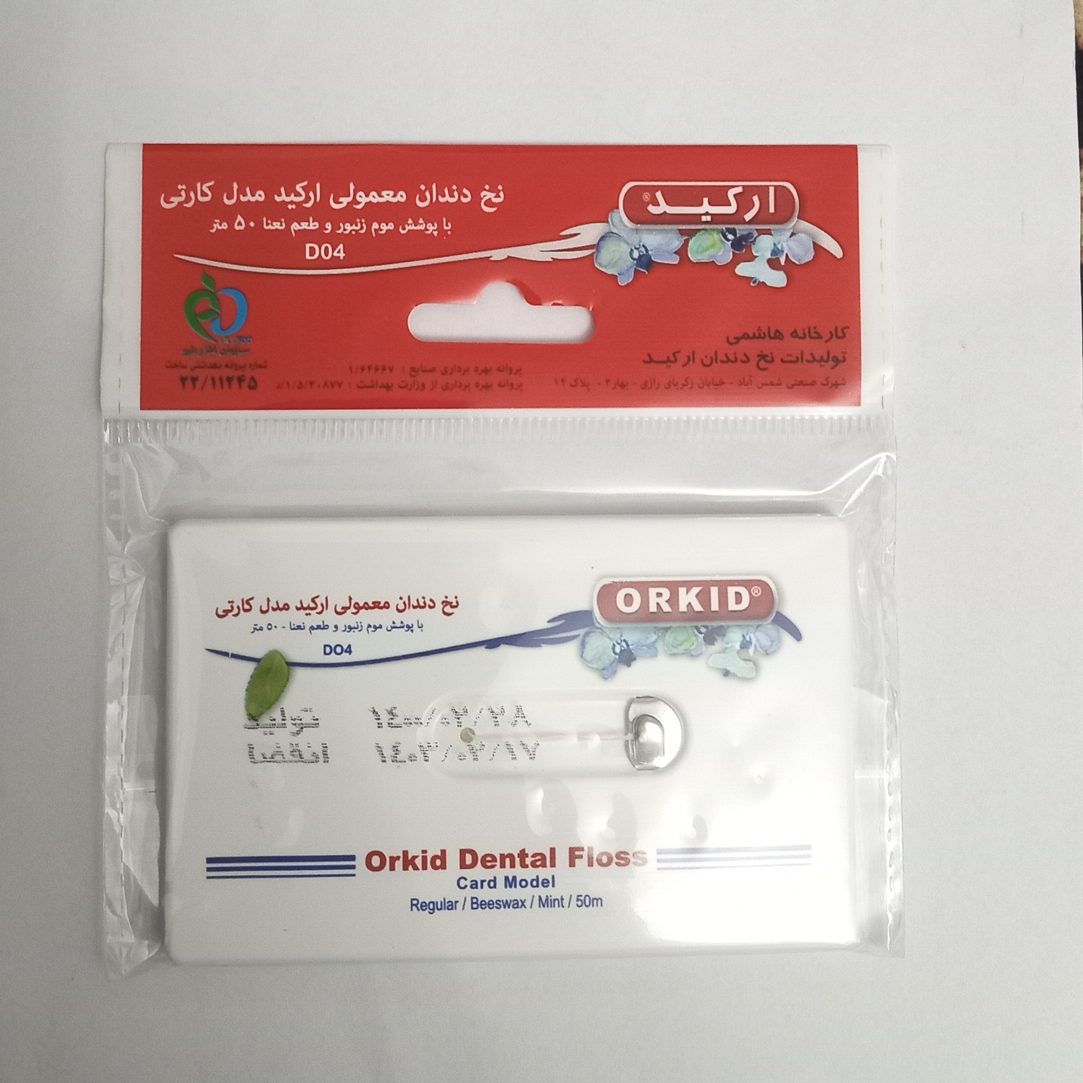نخ دندان50 متری معمولی مدل کارتی ارکید
