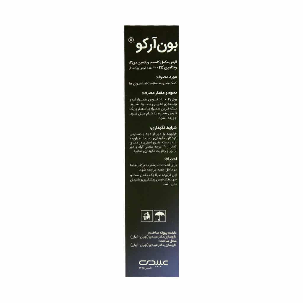 abidi bonarco supplement 30 tabs