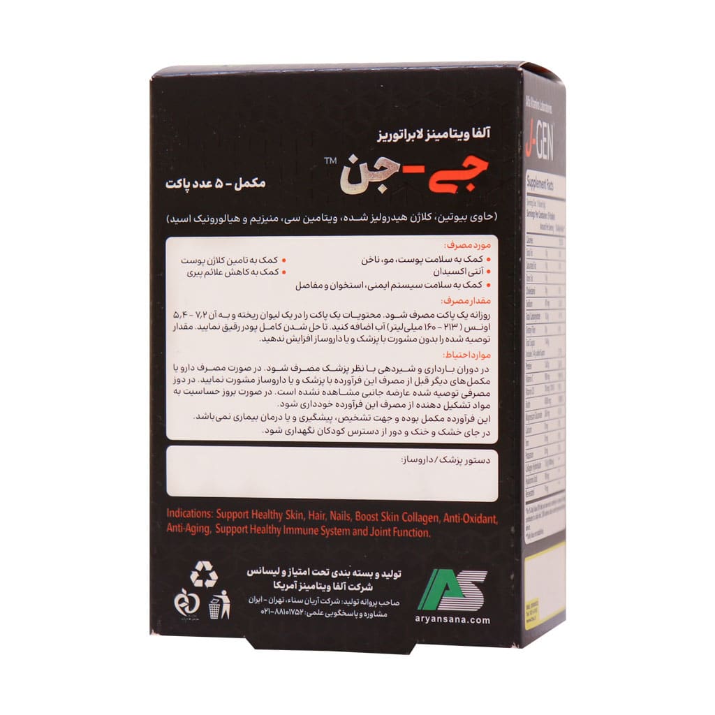 alfa vitamins j gen 5