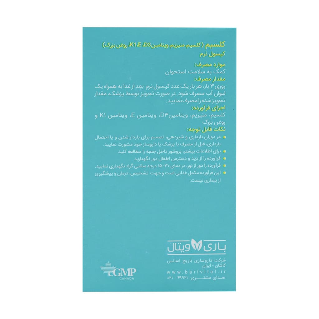 barivital calcium 30 soft capsules 1