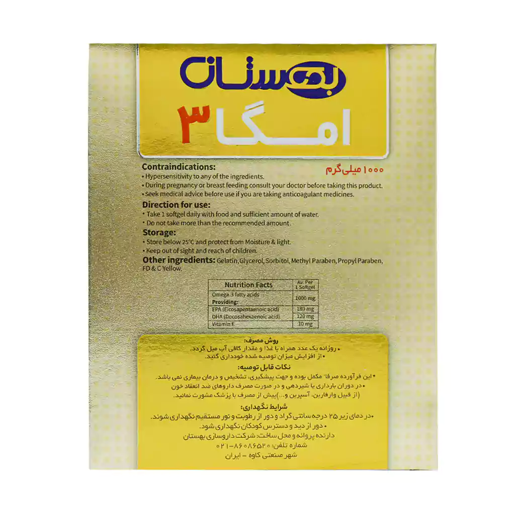 behestan omega 3 1000 mg 30 softgel
