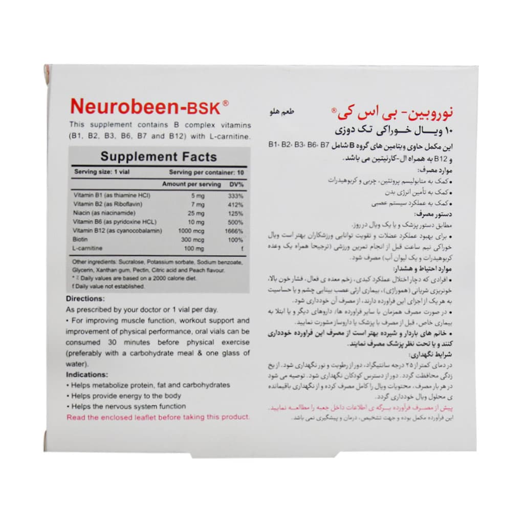 bonyan salamat kasra neurobeen bsk vial