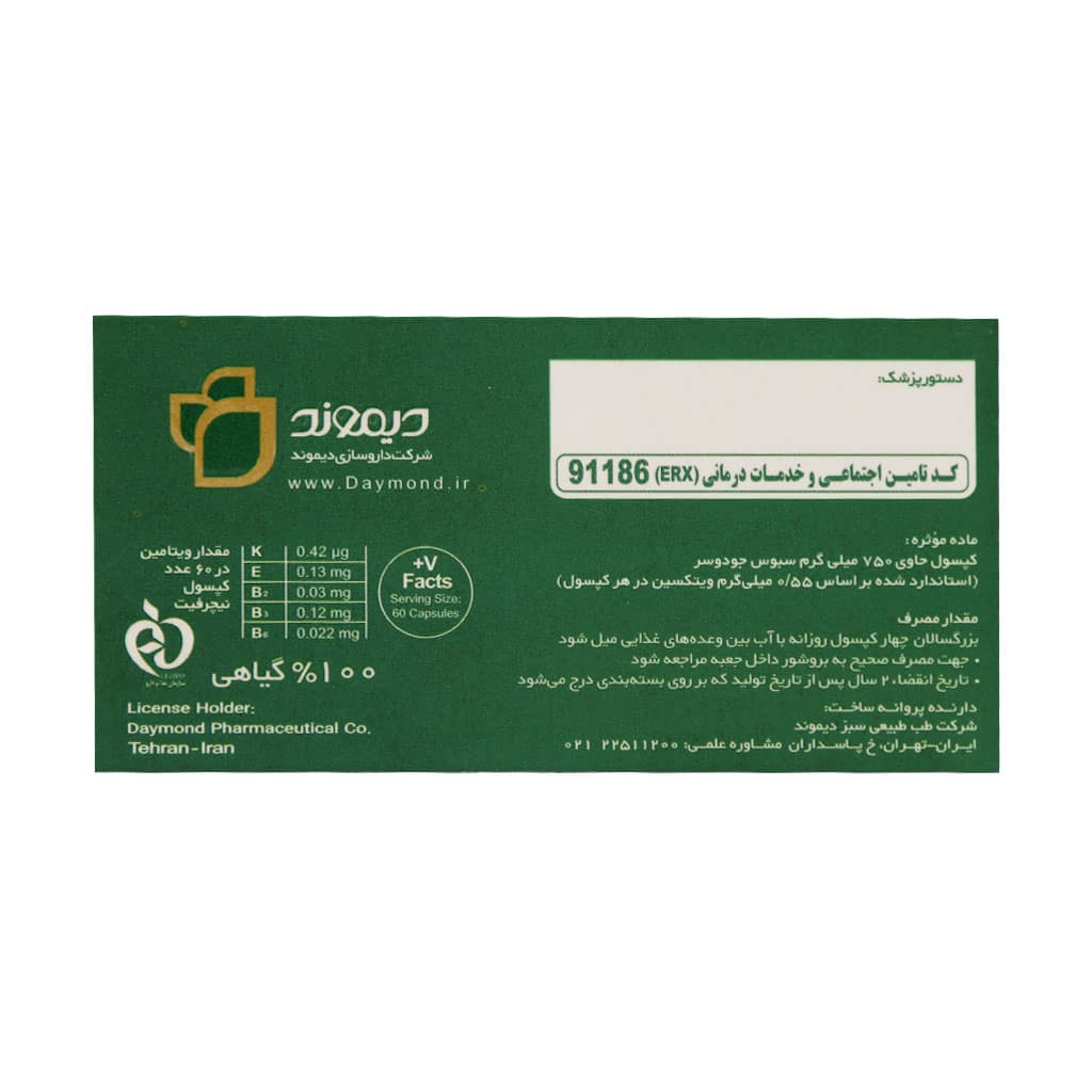 daymond pharmaceutical nature fit capsules60