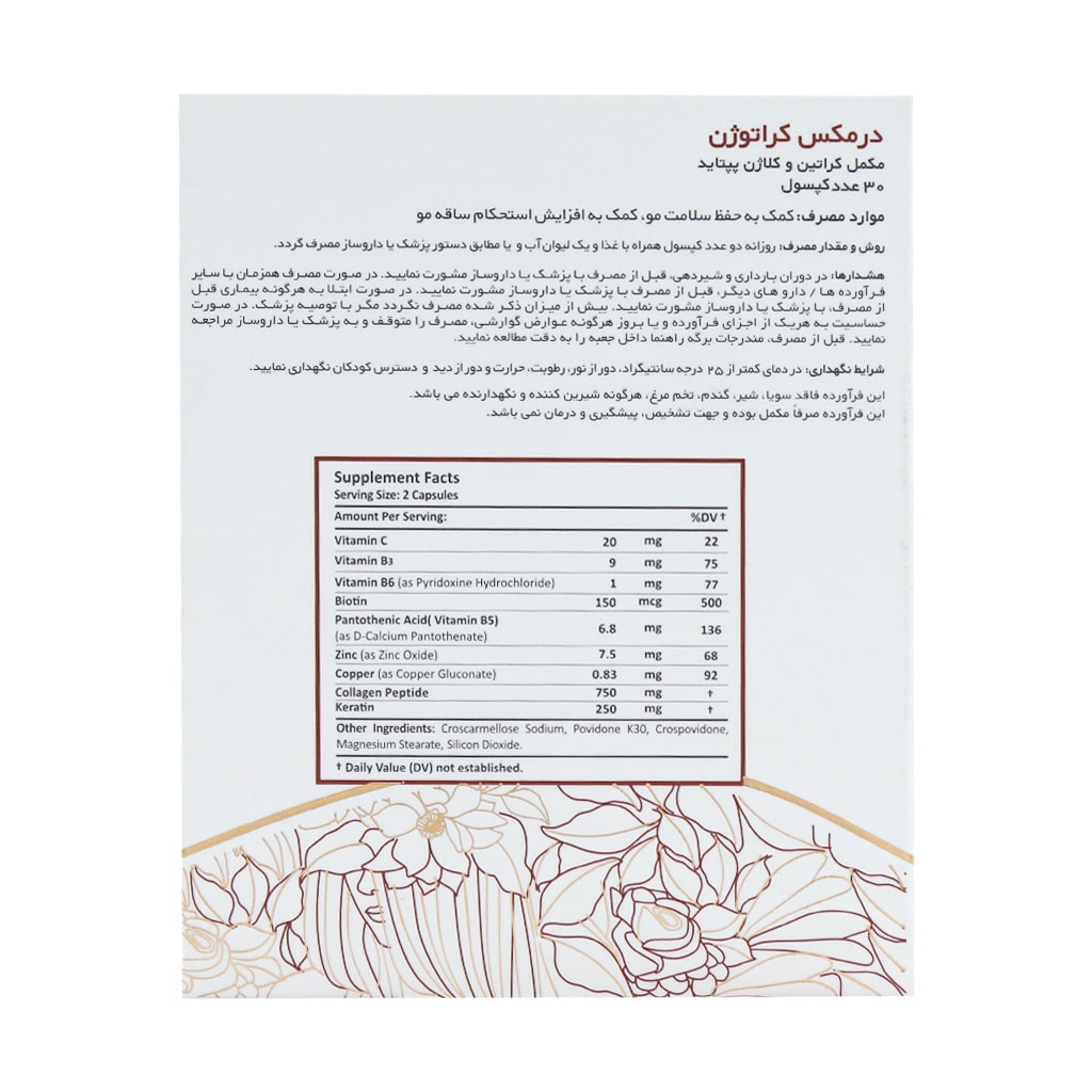 dermax keratogen 30 capsules 1