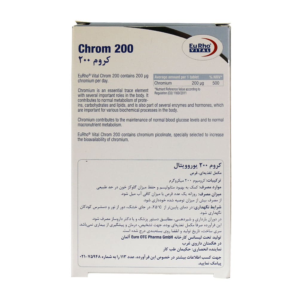 eurho vital chrom 200 g 60