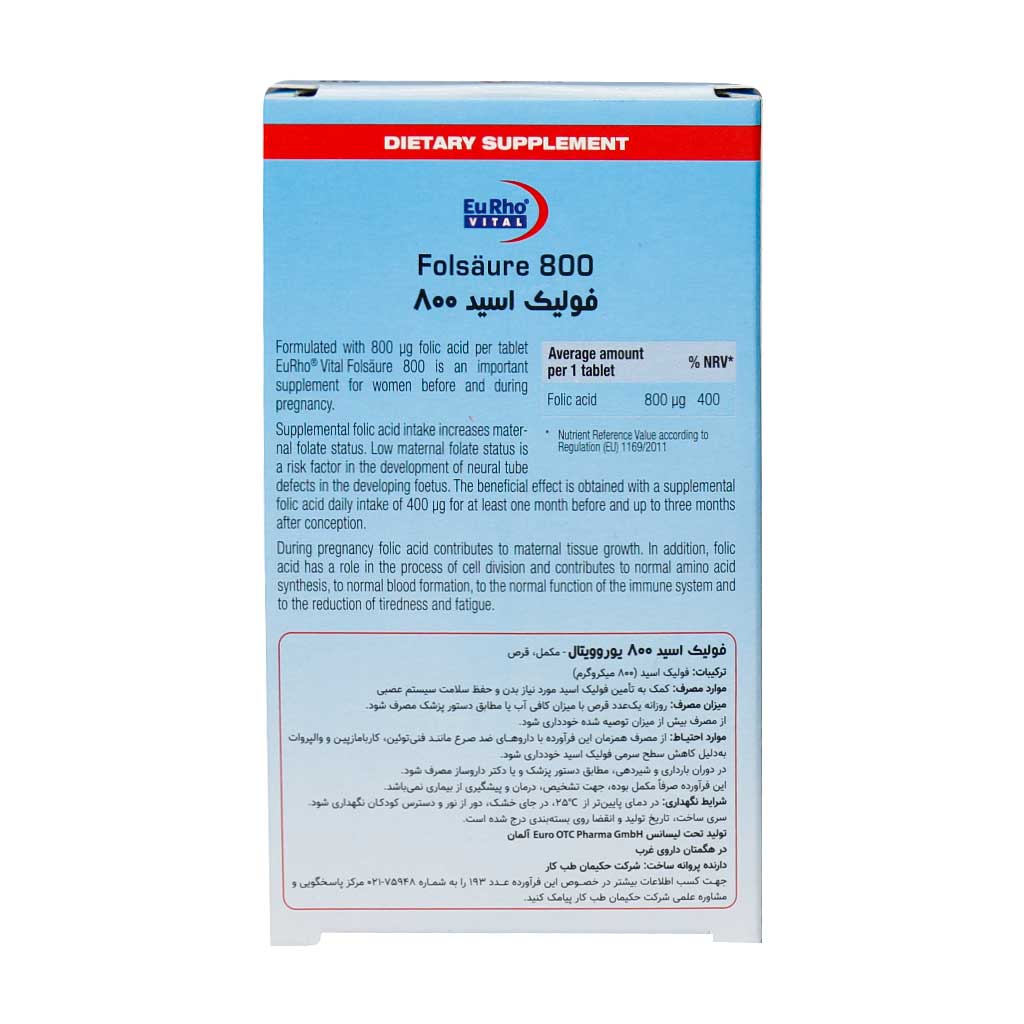 eurho vital folic acid
