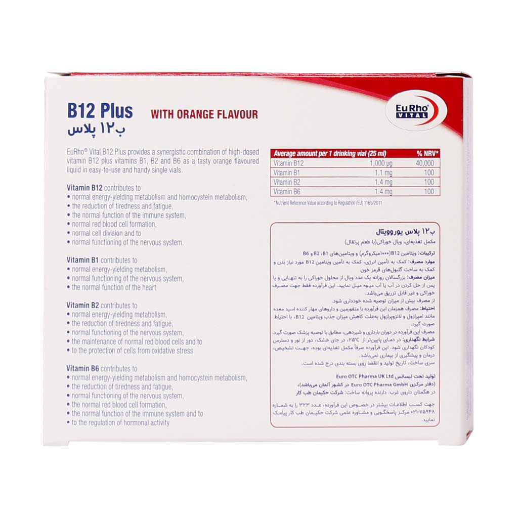 eurho vital vitamin b12 plus vials 1
