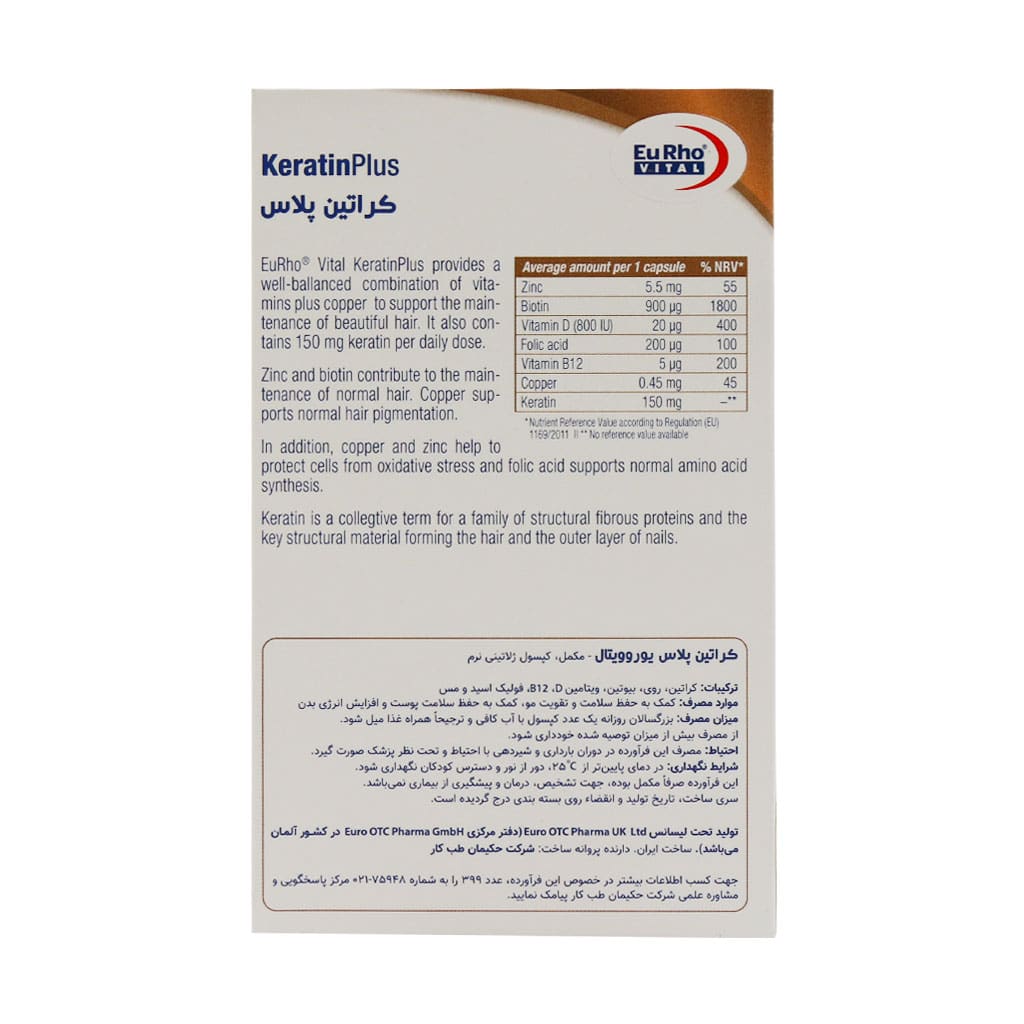 eurhovital keratin plus 1