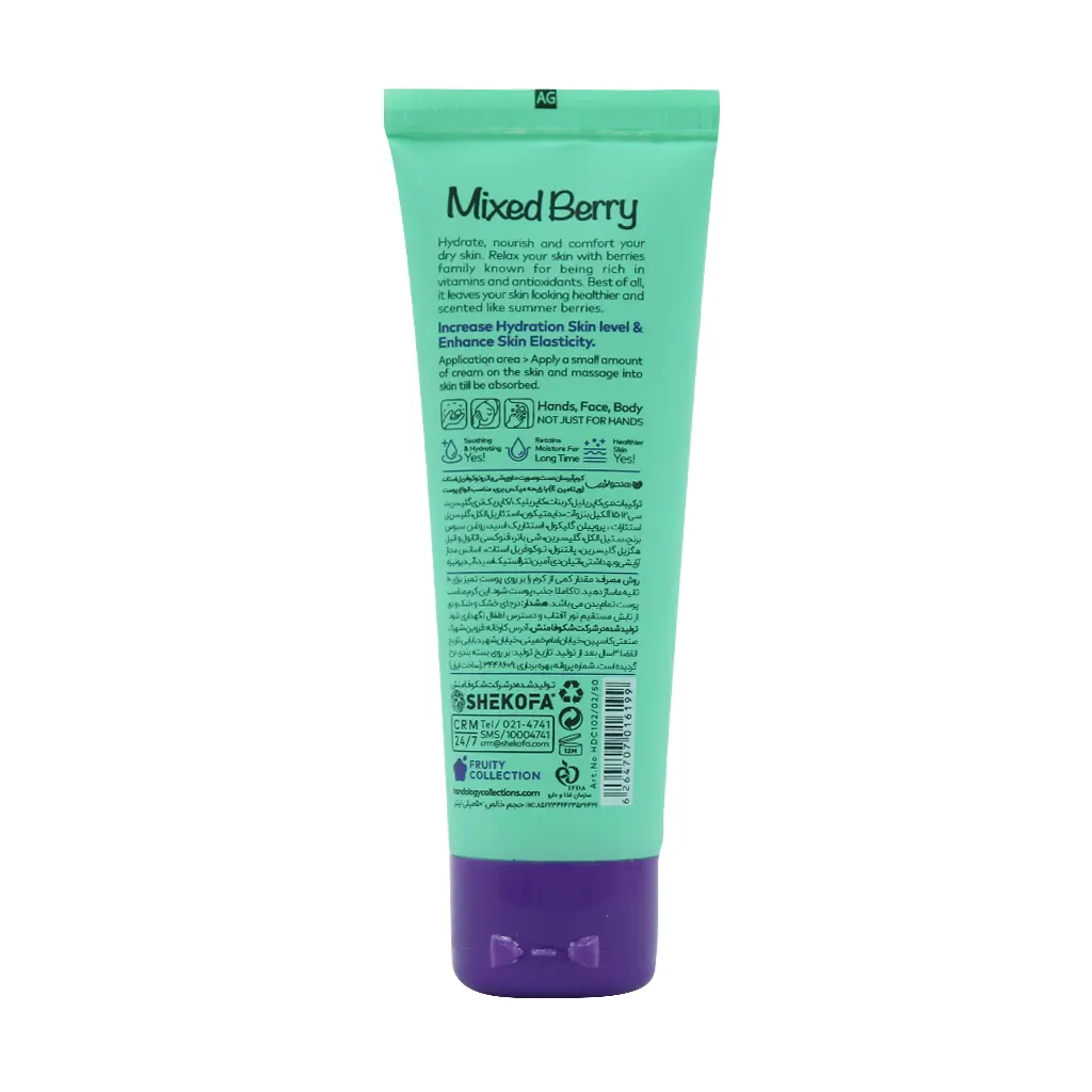 handology tube mixed berry moisturizing cream 50 ml