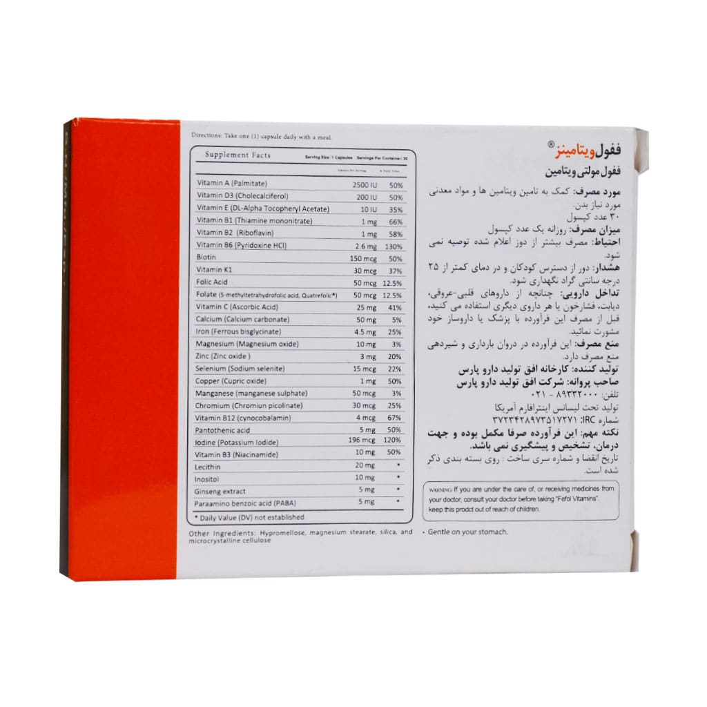 intrapharm fefol vitamins capsules 2