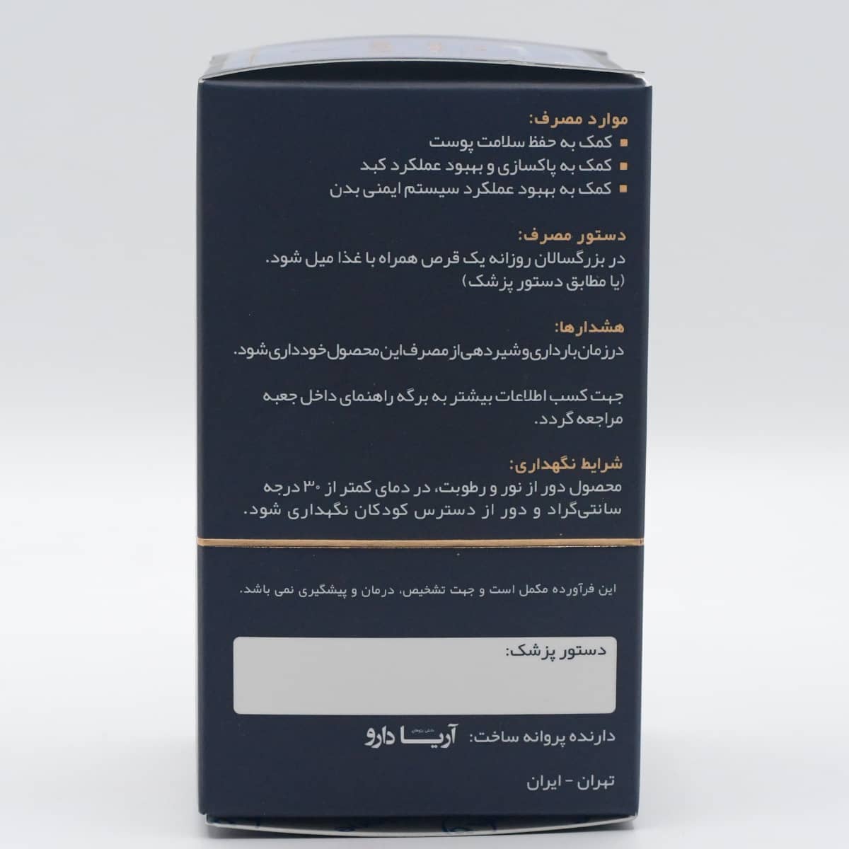 گلوتاتیون و استیل سیستیین با ویتامین سی
