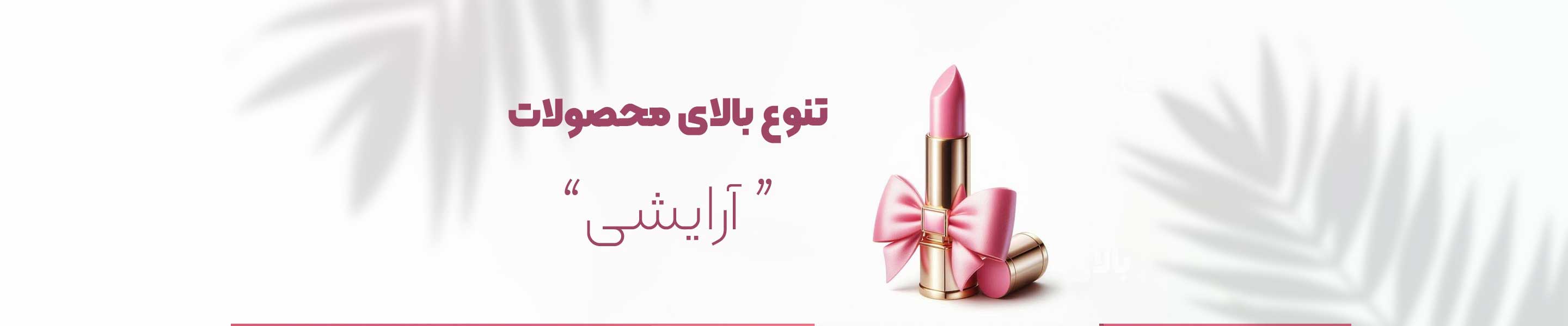 makeup 2 1
