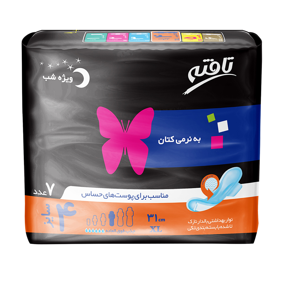 تافته نواربهداشتی مسافرتی بالدار نازک ویژه شب