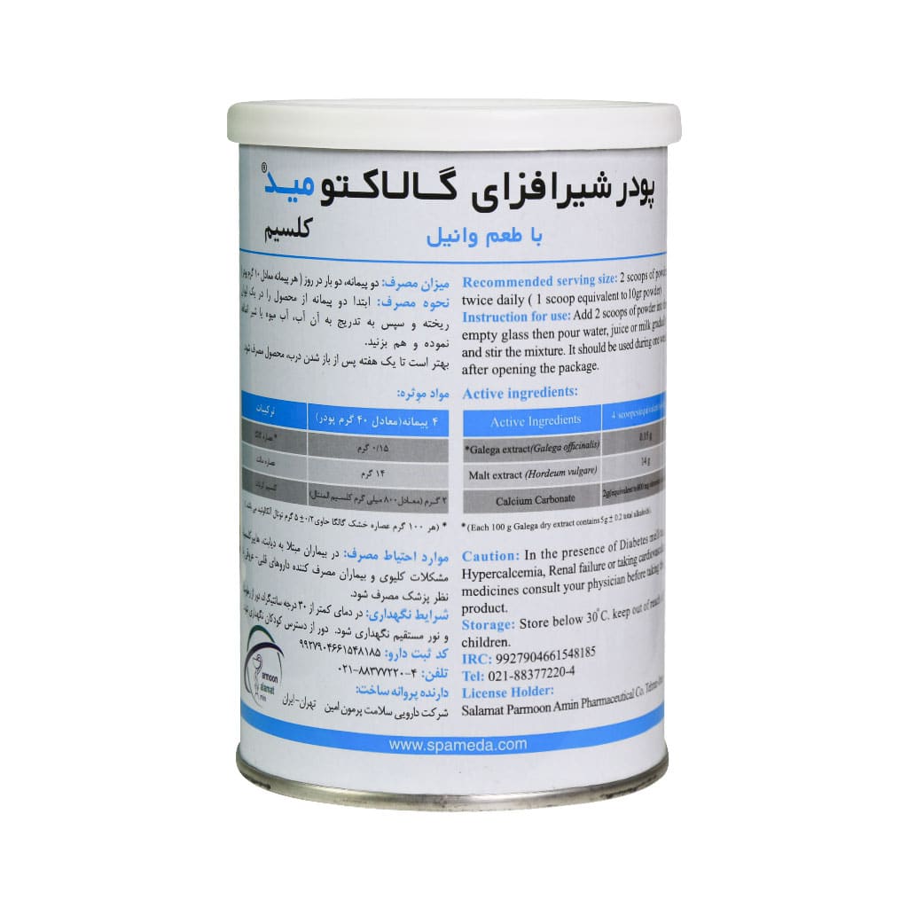 salamat permon amin galactomade calcium improve milk secretion 300 g