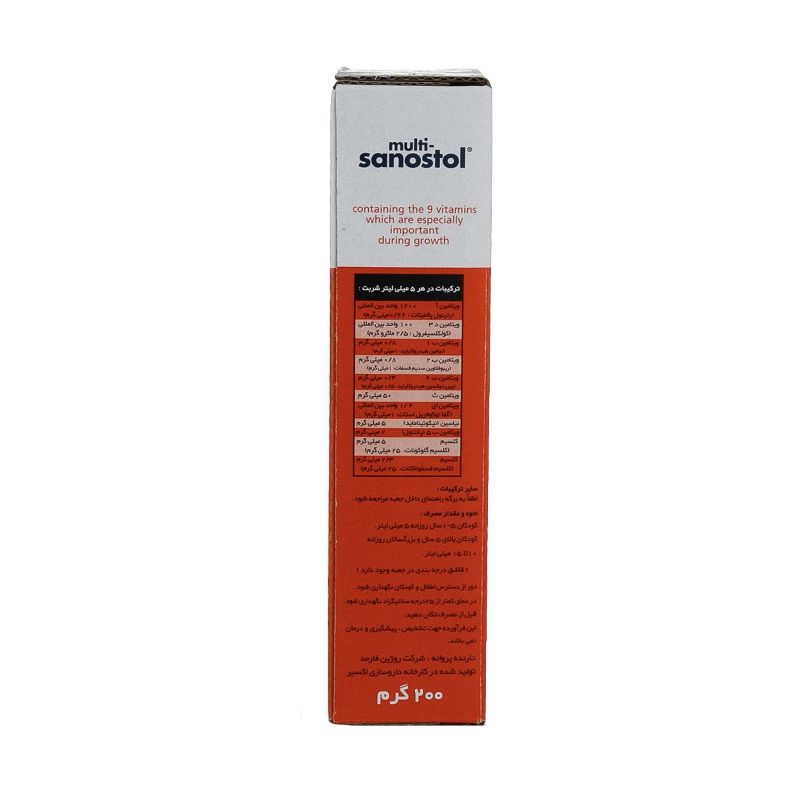 sanstol 3