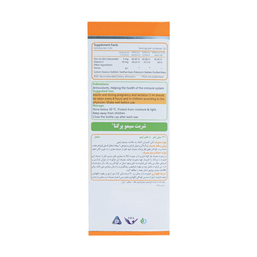 simorgh darou attar sim pregnacold syrap 120 2