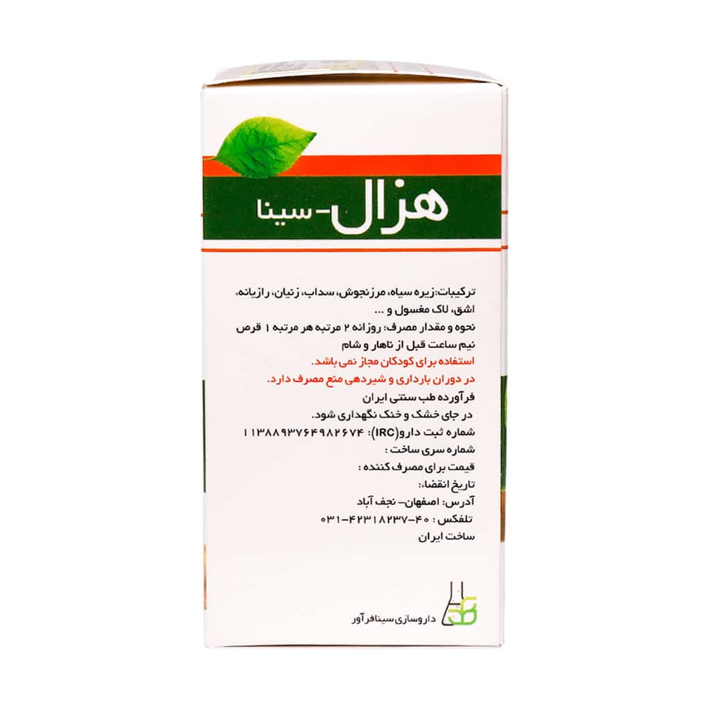 sina faravar hazal loosing weight 60 tabs 3