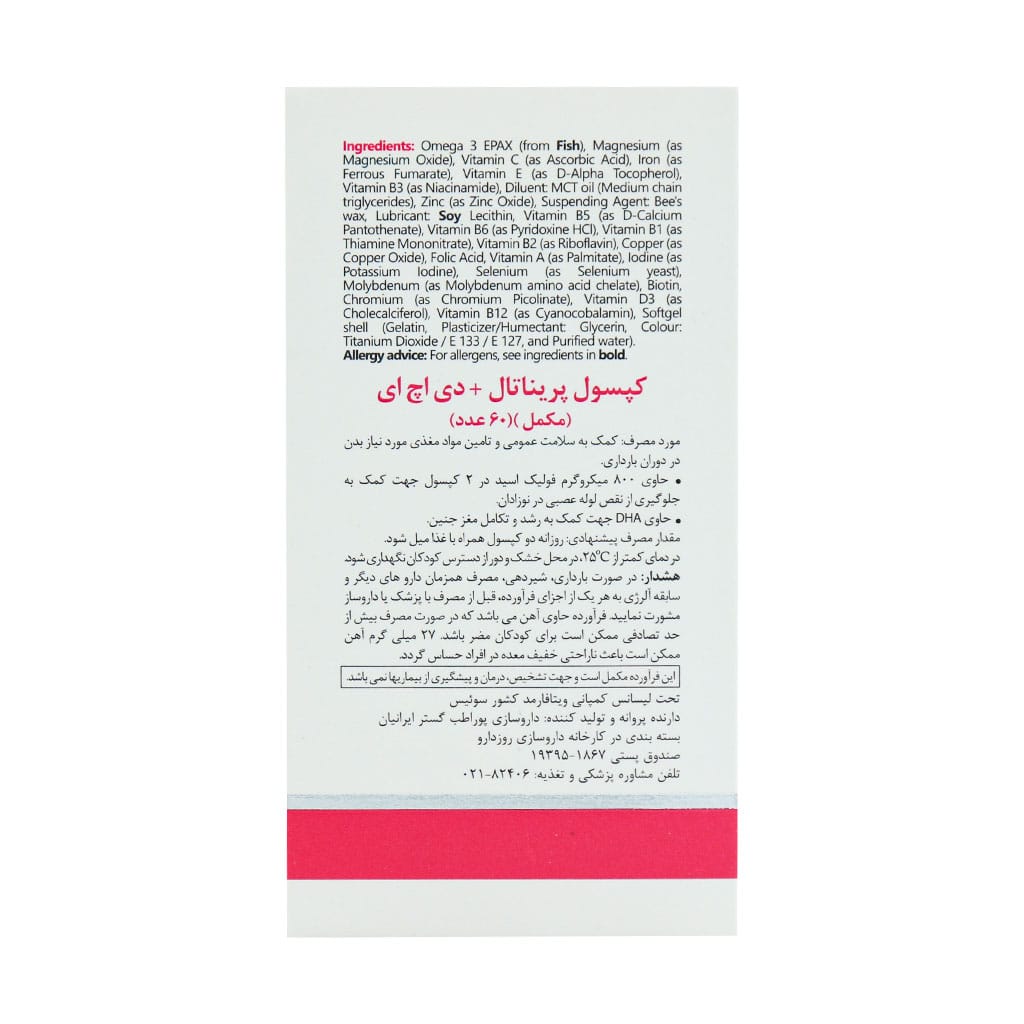 vitally tone pregmom 60 softgels farsi
