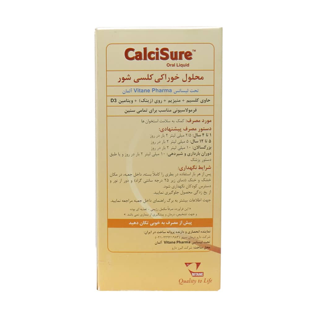 vitane calcisure oral liquid 200