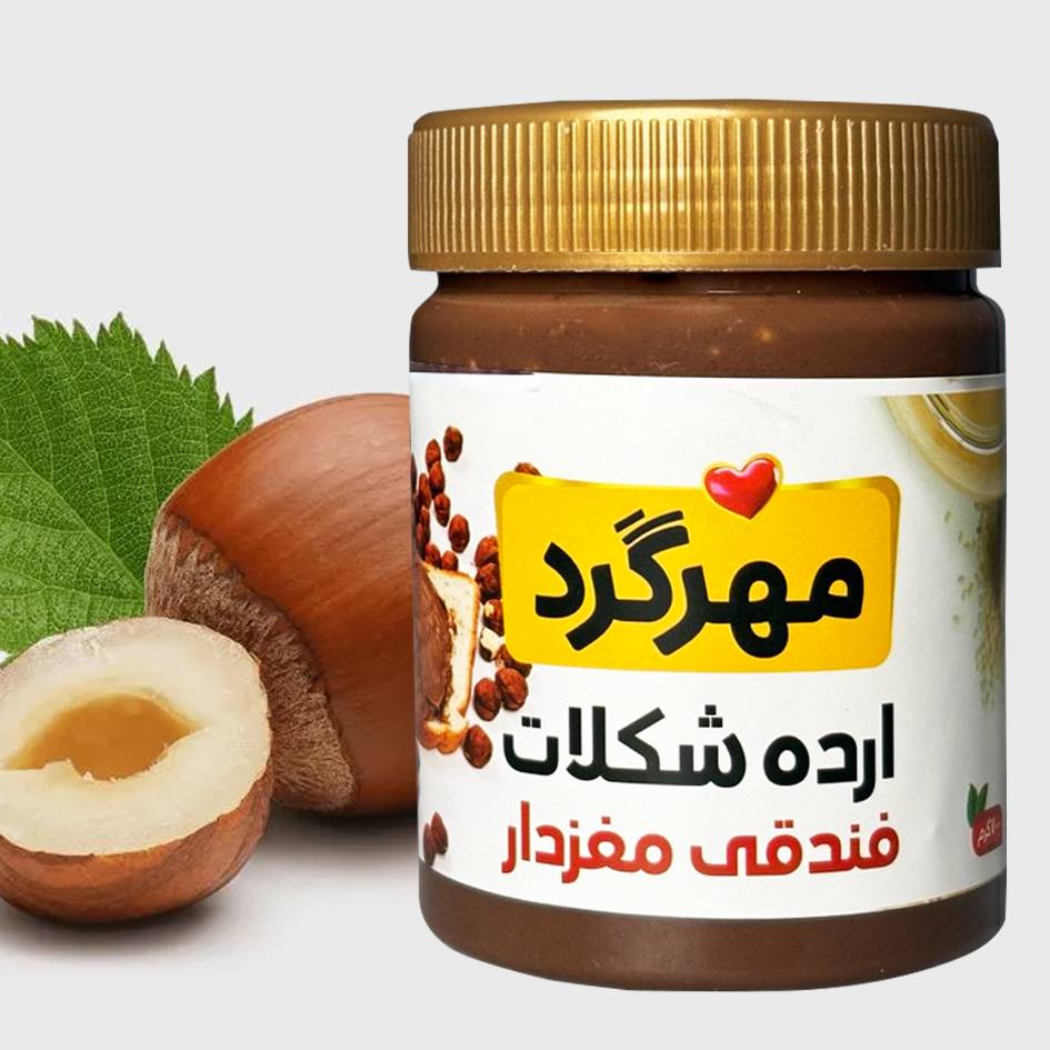 ارده شکلات فندقی مغزدار 450 گرمی