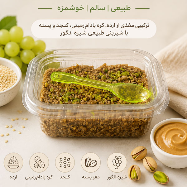 معجون انرژی زا
