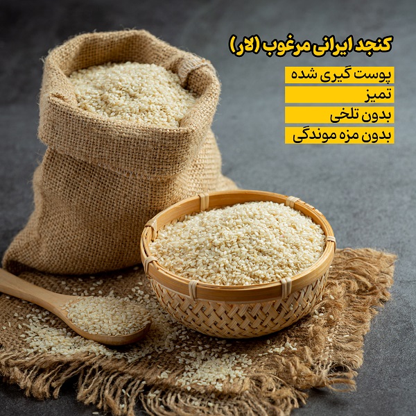 کنجد ساده 500 گرمی