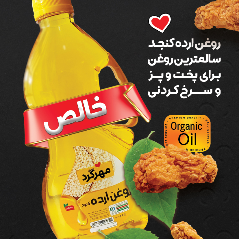 روغن ارده کنجد خالص 2 لیتری