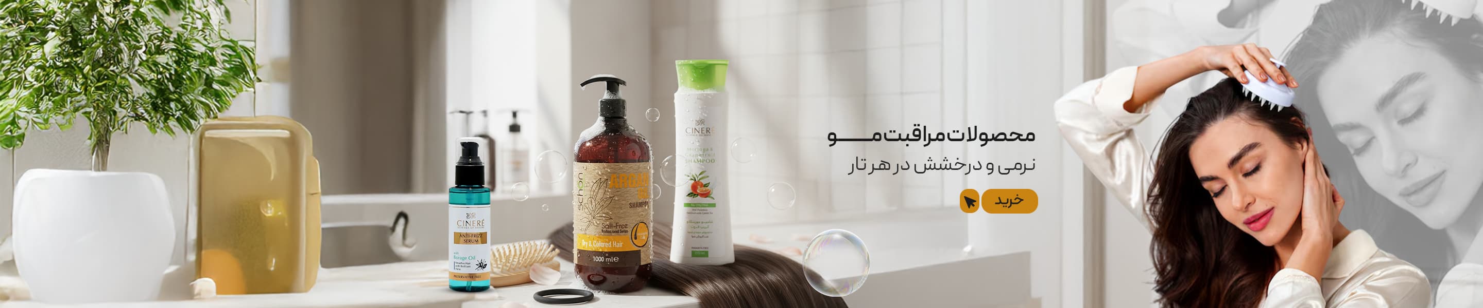hair care products 1