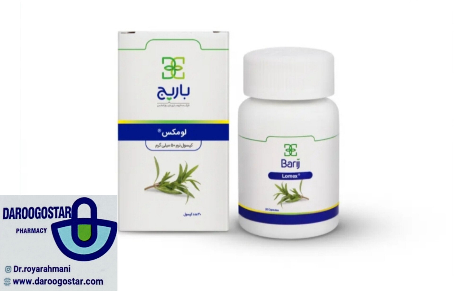 لومکس