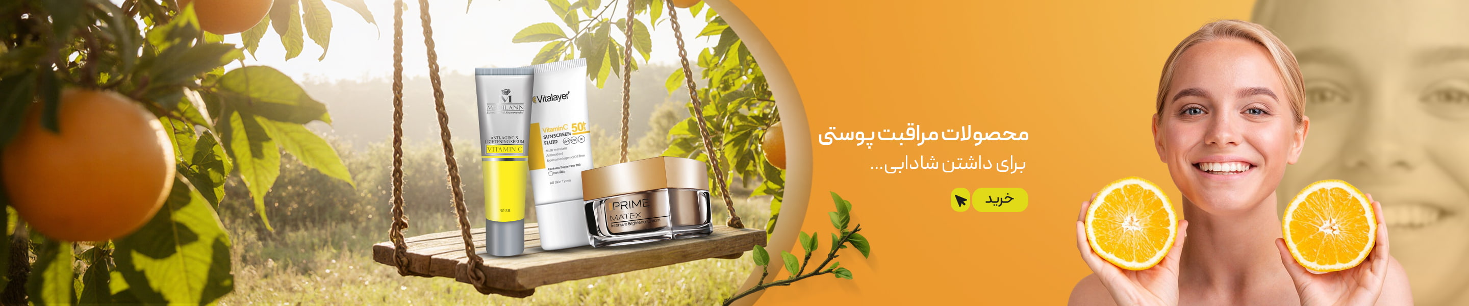 skin care products
