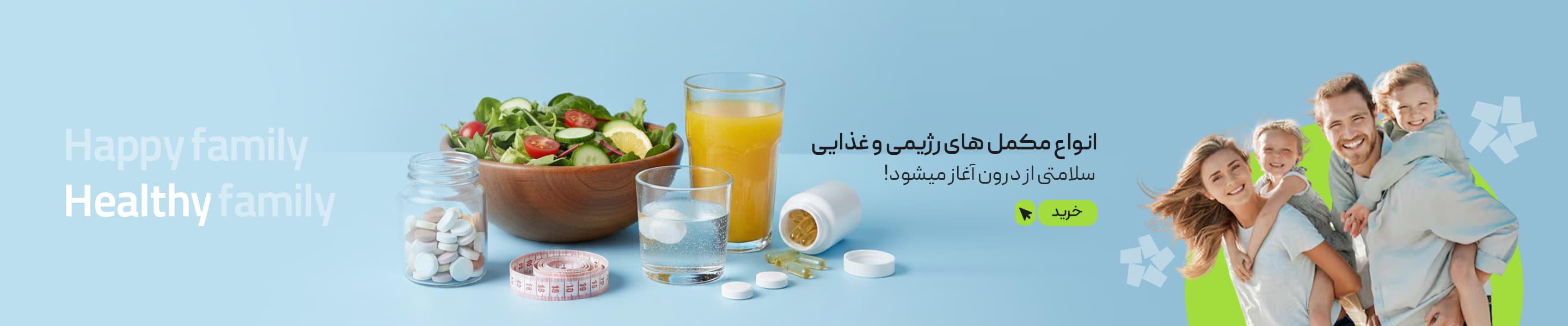 supplement products